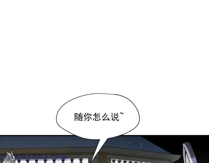 《转生魔女养成了圣殿骑士》第80话 请帮帮我图76