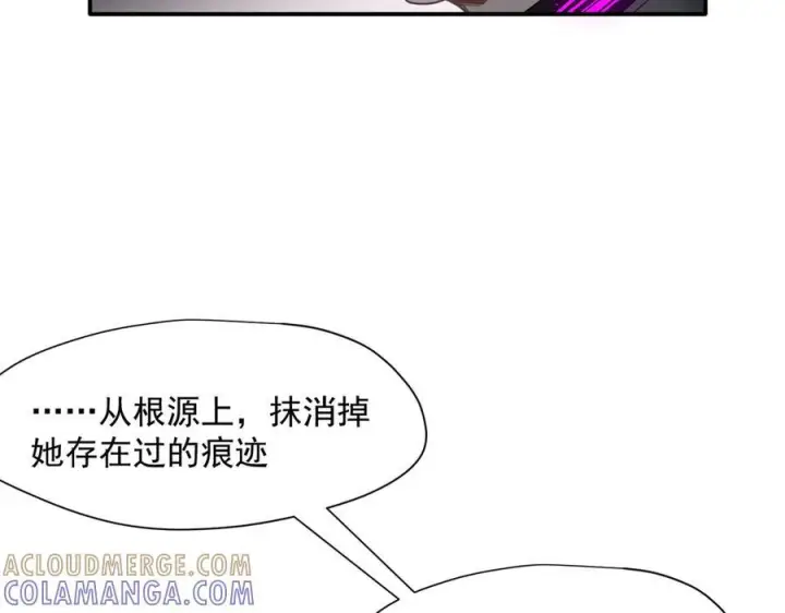 《转生魔女养成了圣殿骑士》第80话 请帮帮我图82