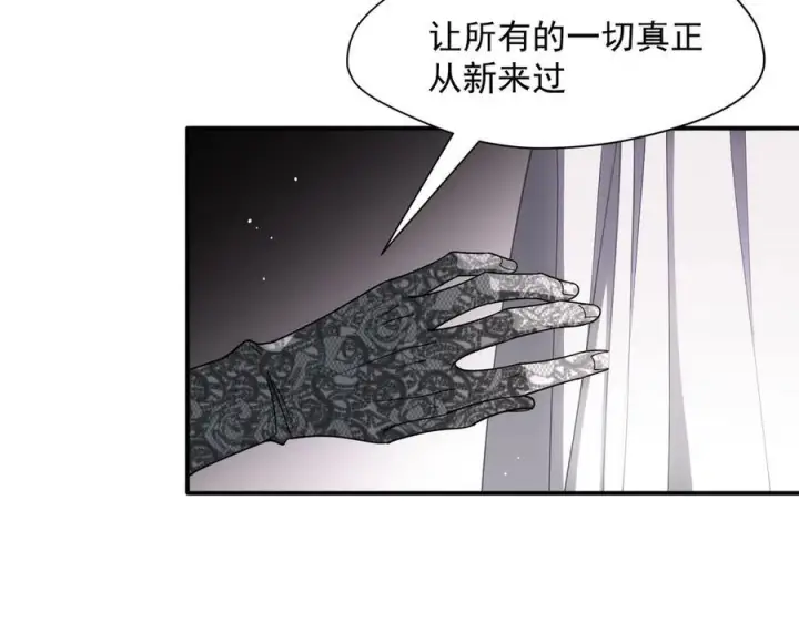 《转生魔女养成了圣殿骑士》第80话 请帮帮我图83