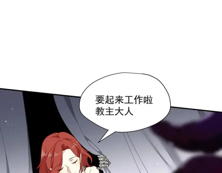 《转生魔女养成了圣殿骑士》第80话 请帮帮我图84