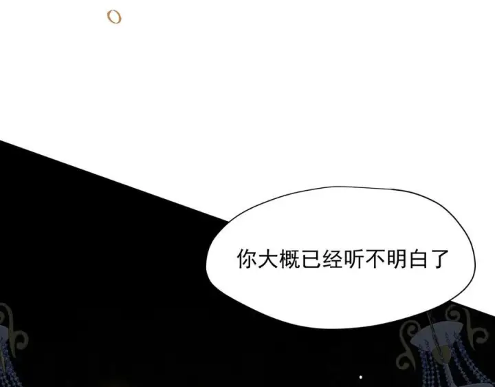 《转生魔女养成了圣殿骑士》第80话 请帮帮我图87