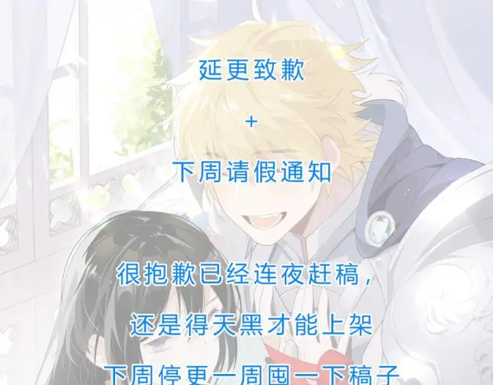 《转生魔女养成了圣殿骑士》第81话 被夺走的身体图103