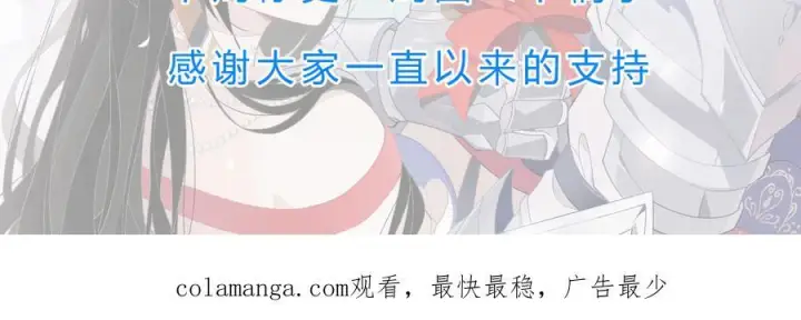 《转生魔女养成了圣殿骑士》第81话 被夺走的身体图104