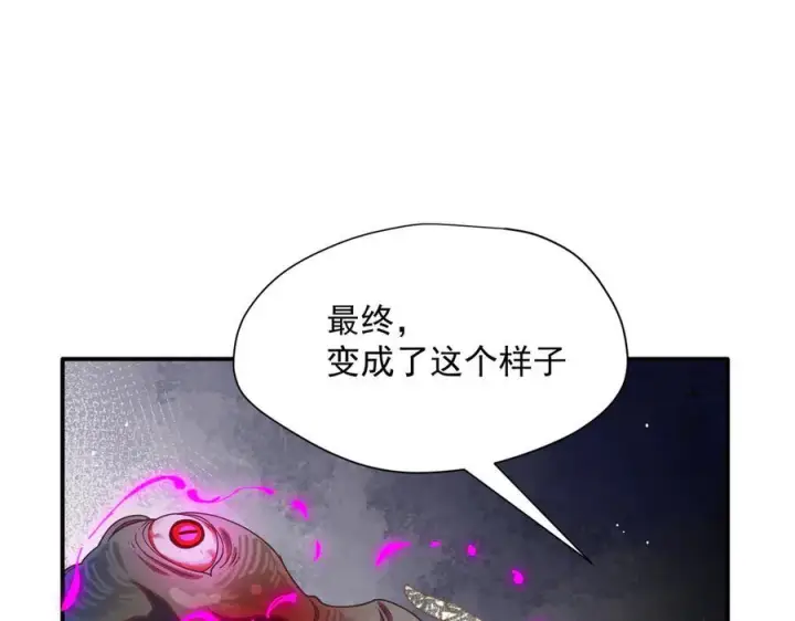 《转生魔女养成了圣殿骑士》第81话 被夺走的身体图16