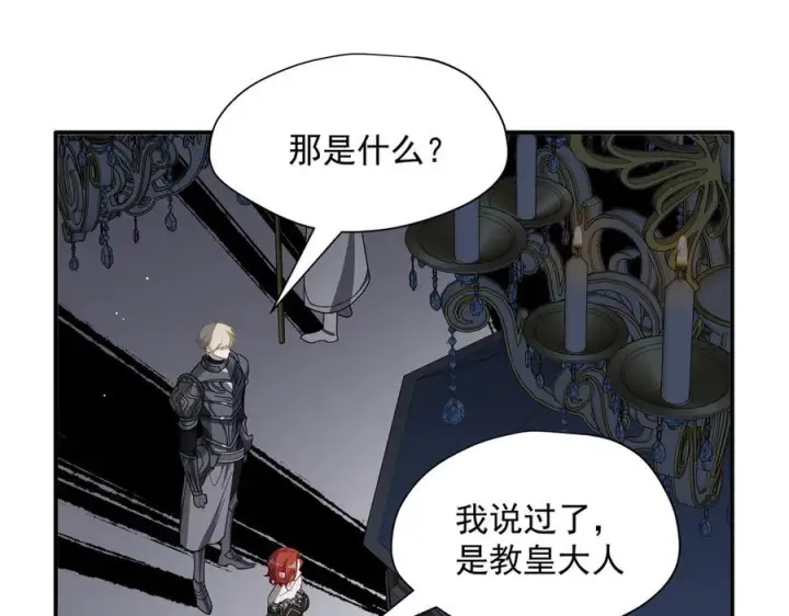 《转生魔女养成了圣殿骑士》第81话 被夺走的身体图2