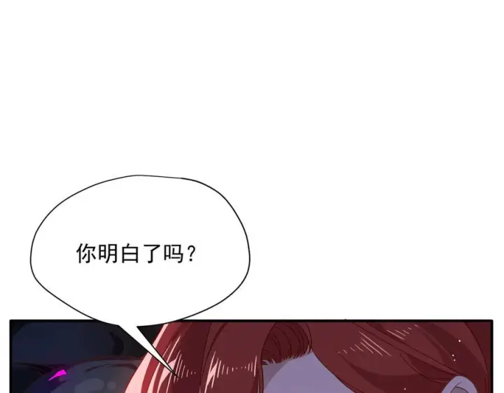 《转生魔女养成了圣殿骑士》第81话 被夺走的身体图20