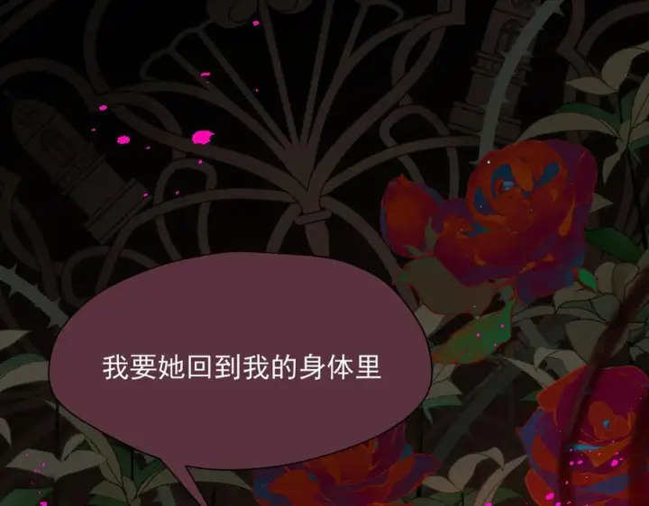 《转生魔女养成了圣殿骑士》第81话 被夺走的身体图31