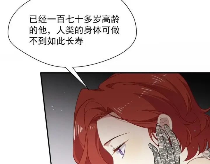 《转生魔女养成了圣殿骑士》第81话 被夺走的身体图4