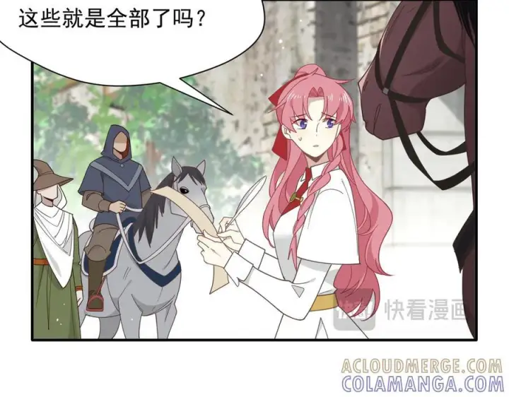 《转生魔女养成了圣殿骑士》第81话 被夺走的身体图41