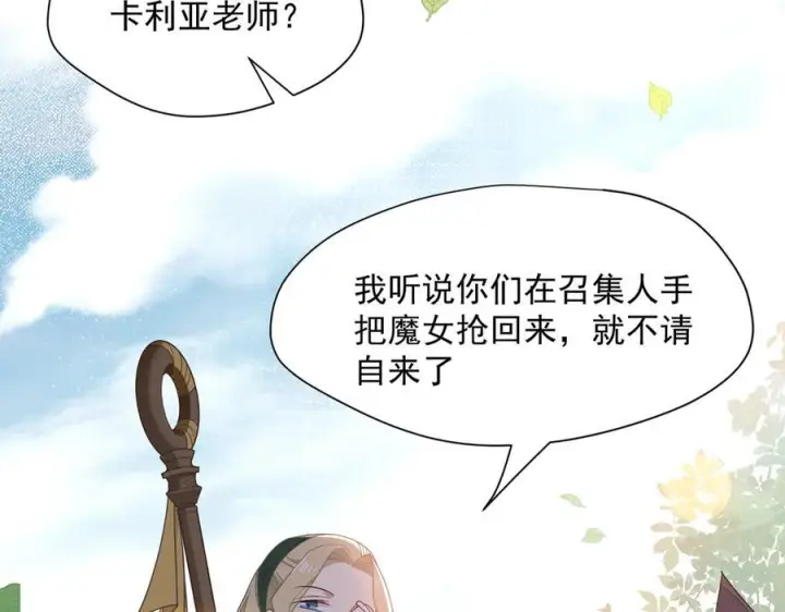 《转生魔女养成了圣殿骑士》第81话 被夺走的身体图44