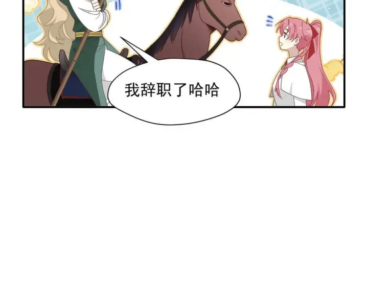 《转生魔女养成了圣殿骑士》第81话 被夺走的身体图48