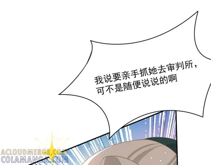 《转生魔女养成了圣殿骑士》第81话 被夺走的身体图49