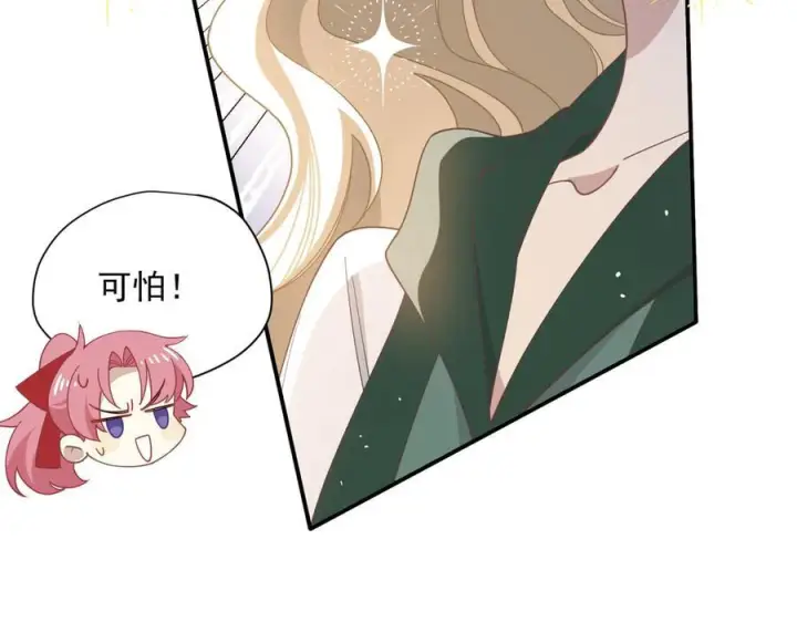 《转生魔女养成了圣殿骑士》第81话 被夺走的身体图51