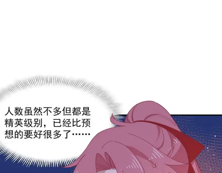 《转生魔女养成了圣殿骑士》第81话 被夺走的身体图52