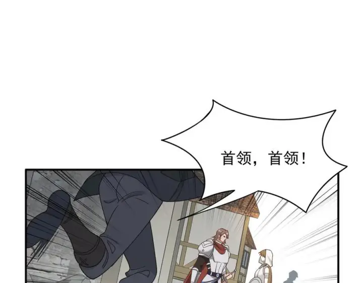 《转生魔女养成了圣殿骑士》第81话 被夺走的身体图55