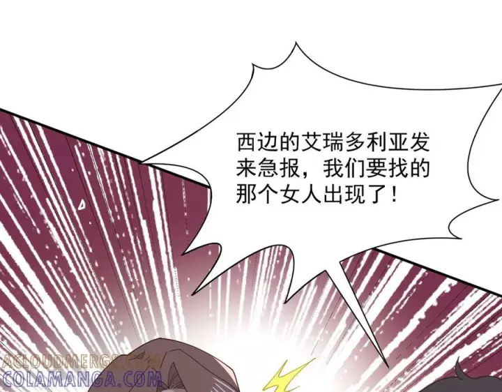 《转生魔女养成了圣殿骑士》第81话 被夺走的身体图57