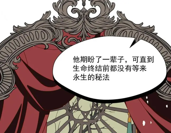 《转生魔女养成了圣殿骑士》第81话 被夺走的身体图6