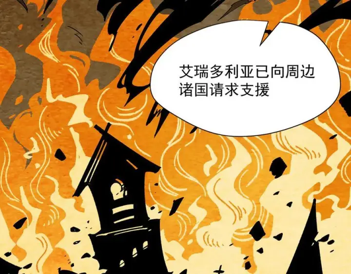 《转生魔女养成了圣殿骑士》第81话 被夺走的身体图62