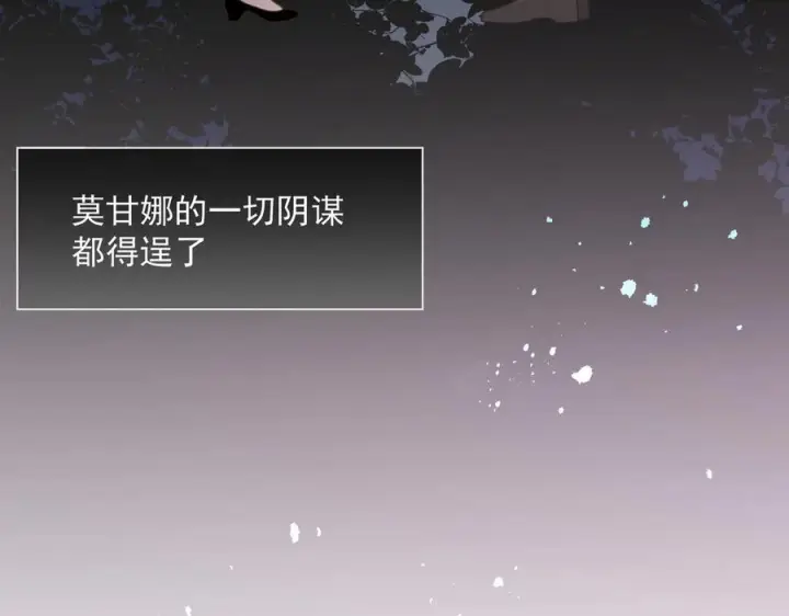 《转生魔女养成了圣殿骑士》第81话 被夺走的身体图75