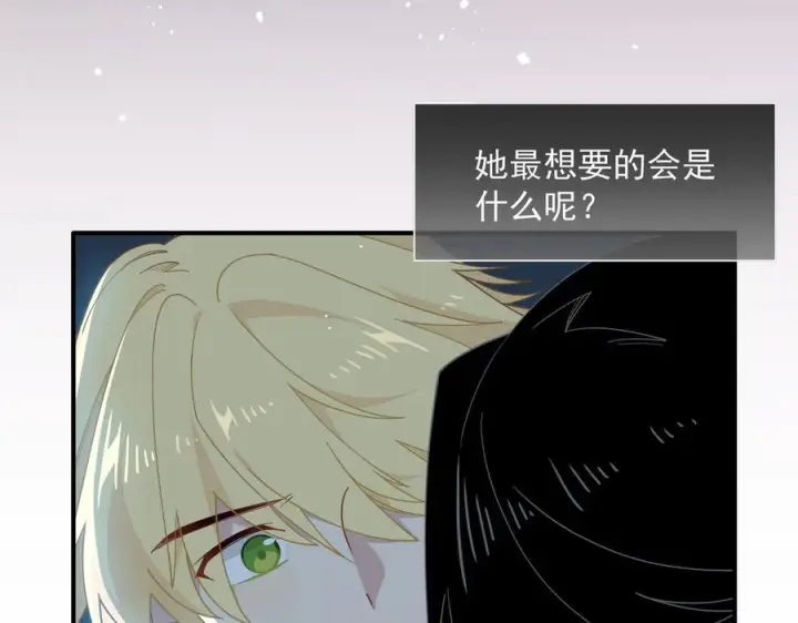 《转生魔女养成了圣殿骑士》第81话 被夺走的身体图76