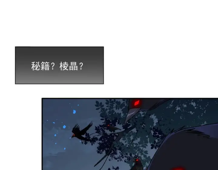 《转生魔女养成了圣殿骑士》第81话 被夺走的身体图78