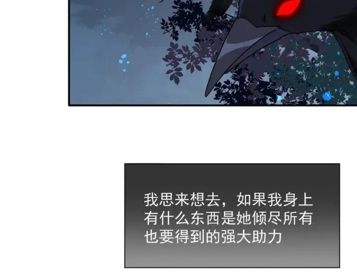 《转生魔女养成了圣殿骑士》第81话 被夺走的身体图79
