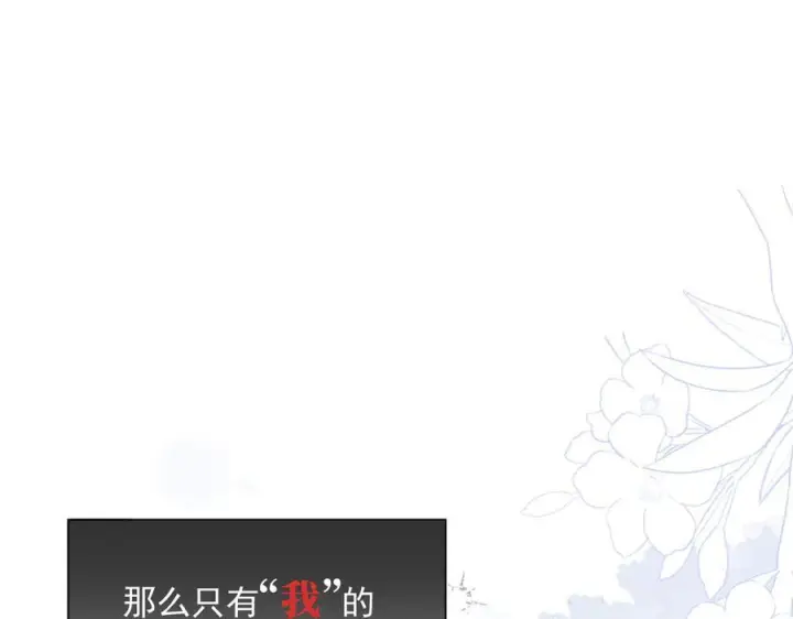 《转生魔女养成了圣殿骑士》第81话 被夺走的身体图80