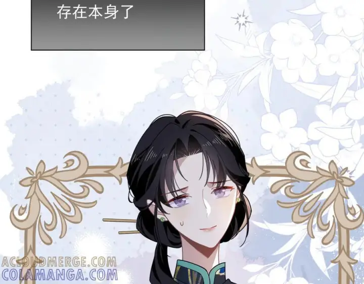 《转生魔女养成了圣殿骑士》第81话 被夺走的身体图81
