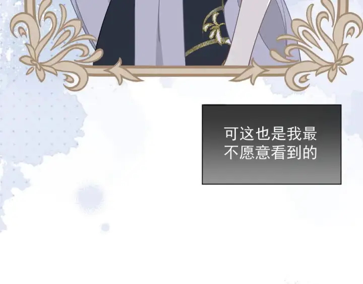 《转生魔女养成了圣殿骑士》第81话 被夺走的身体图83