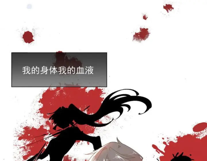 《转生魔女养成了圣殿骑士》第81话 被夺走的身体图84