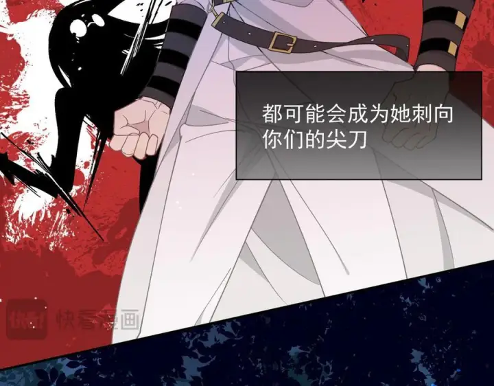《转生魔女养成了圣殿骑士》第81话 被夺走的身体图86