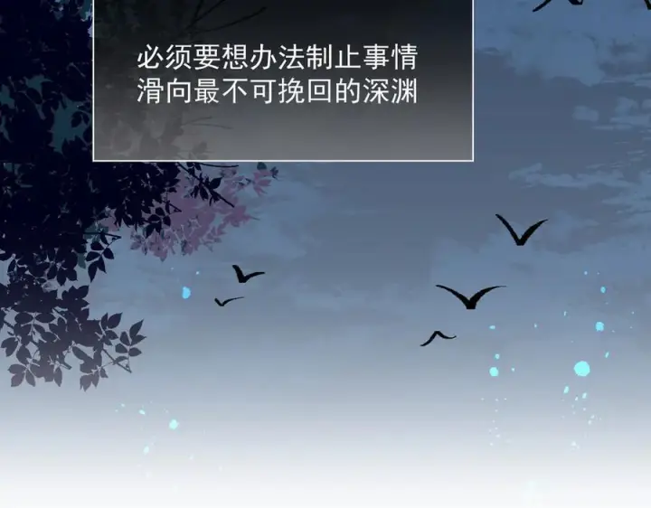 《转生魔女养成了圣殿骑士》第81话 被夺走的身体图88