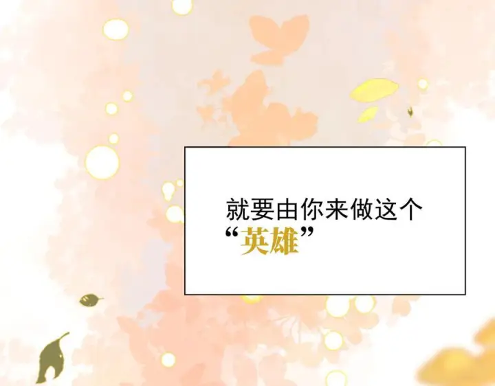 《转生魔女养成了圣殿骑士》第81话 被夺走的身体图98