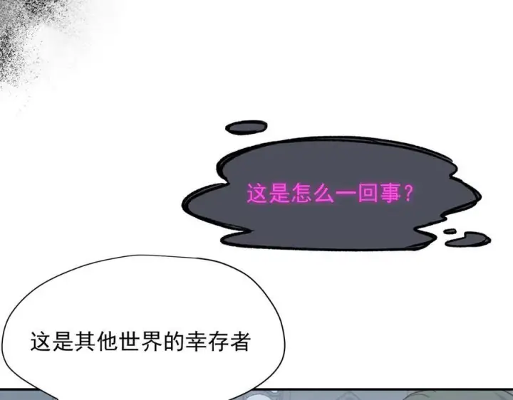 《转生魔女养成了圣殿骑士》第85话 心的链接图11