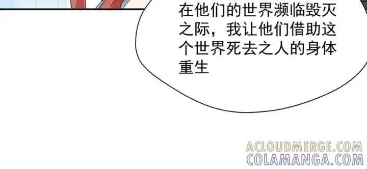 《转生魔女养成了圣殿骑士》第85话 心的链接图13
