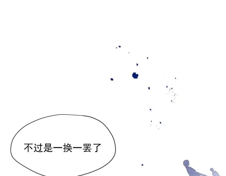 《转生魔女养成了圣殿骑士》第85话 心的链接图14