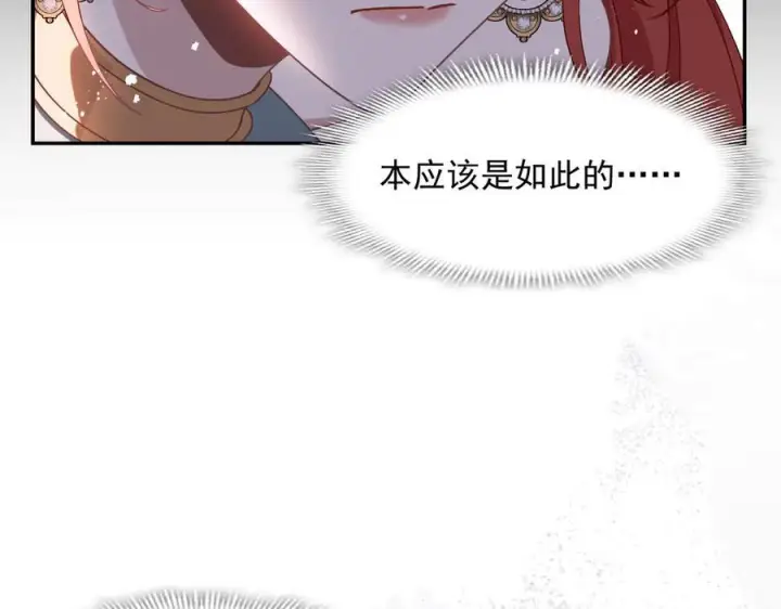 《转生魔女养成了圣殿骑士》第85话 心的链接图18