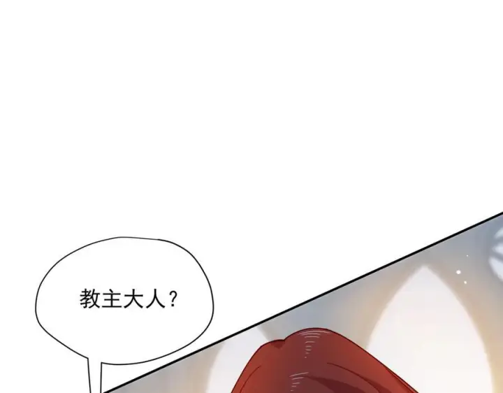 《转生魔女养成了圣殿骑士》第85话 心的链接图31