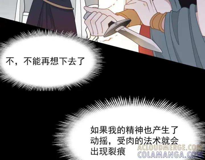 《转生魔女养成了圣殿骑士》第85话 心的链接图33