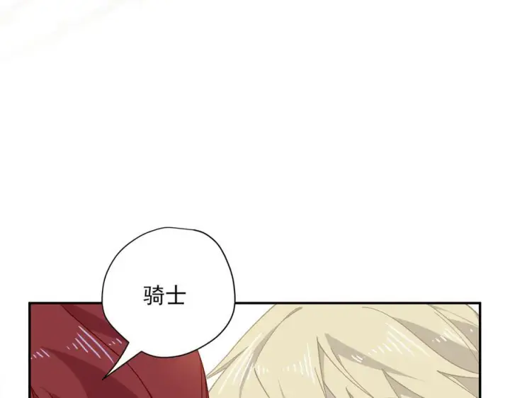 《转生魔女养成了圣殿骑士》第85话 心的链接图39