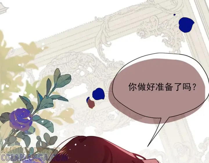 《转生魔女养成了圣殿骑士》第85话 心的链接图41