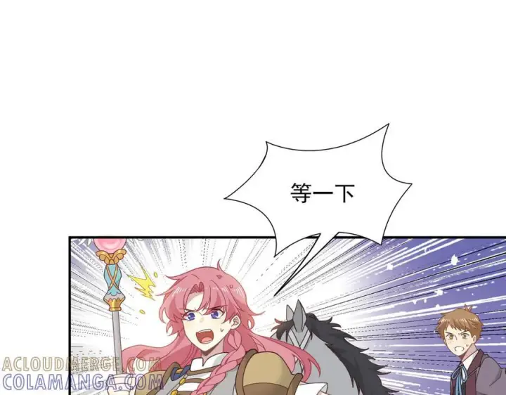 《转生魔女养成了圣殿骑士》第85话 心的链接图49