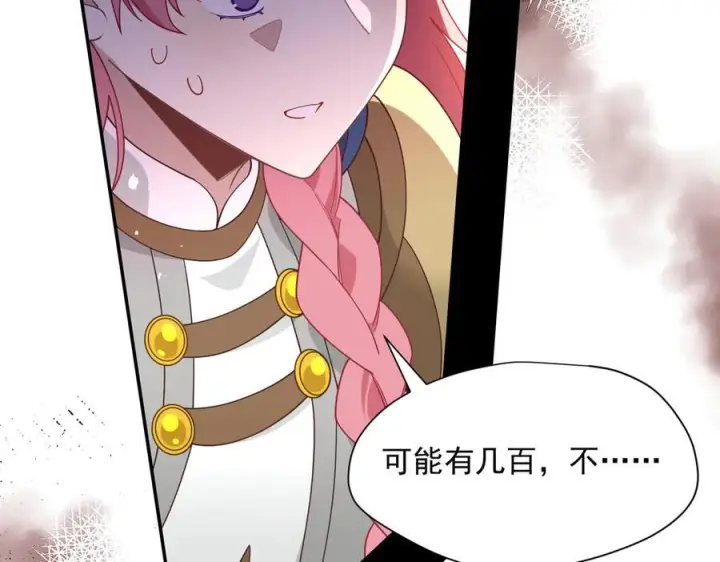 《转生魔女养成了圣殿骑士》第85话 心的链接图54