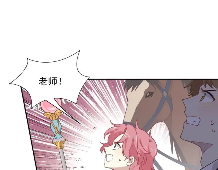 《转生魔女养成了圣殿骑士》第85话 心的链接图60