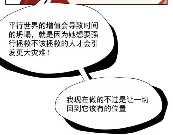 《转生魔女养成了圣殿骑士》第85话 心的链接图67