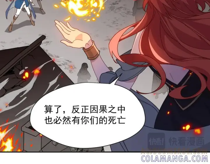 《转生魔女养成了圣殿骑士》第85话 心的链接图69