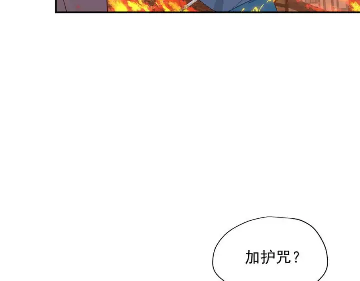《转生魔女养成了圣殿骑士》第85话 心的链接图72