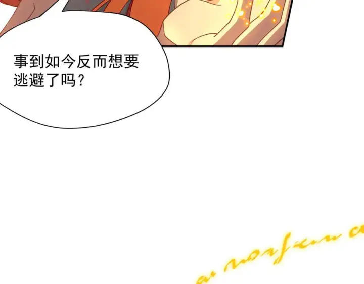 《转生魔女养成了圣殿骑士》第85话 心的链接图74