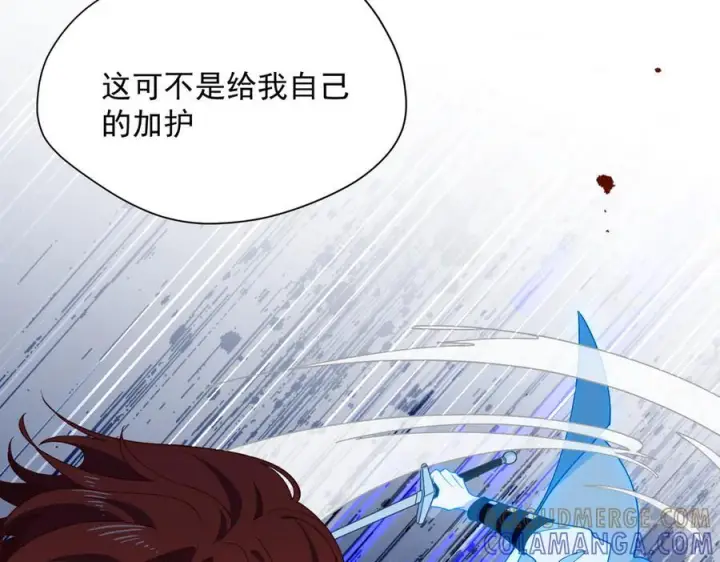 《转生魔女养成了圣殿骑士》第85话 心的链接图77