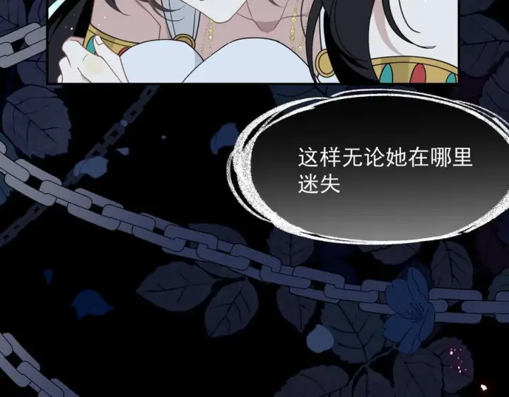 《转生魔女养成了圣殿骑士》第85话 心的链接图99